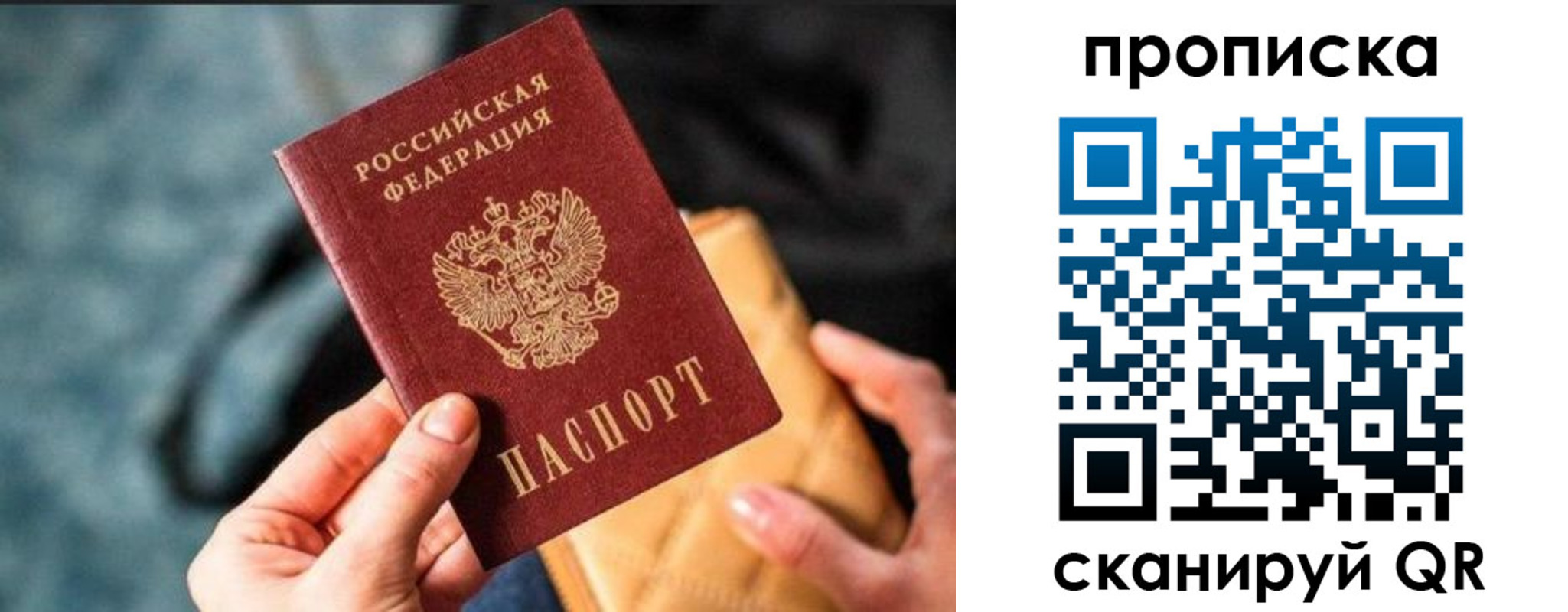 прописка ребенка в Петровске
