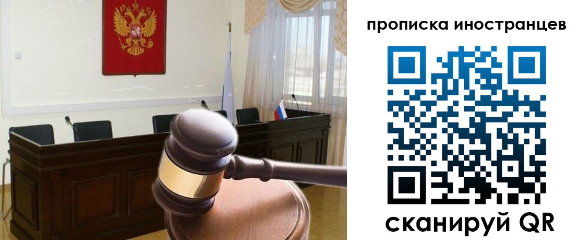 миграционный учет в Петровске