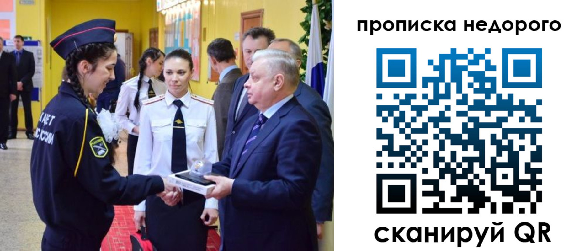 временная регистрация 2025 в Петровске