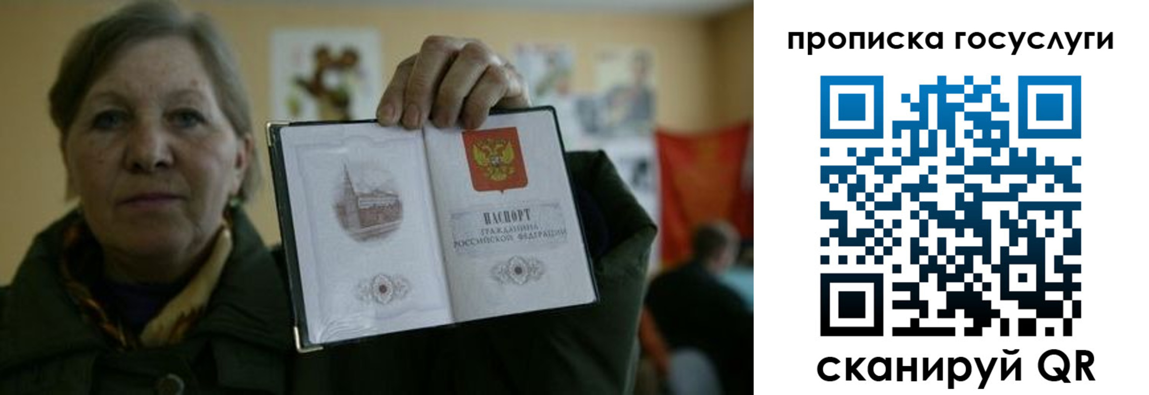 купить прописку в Петровске
