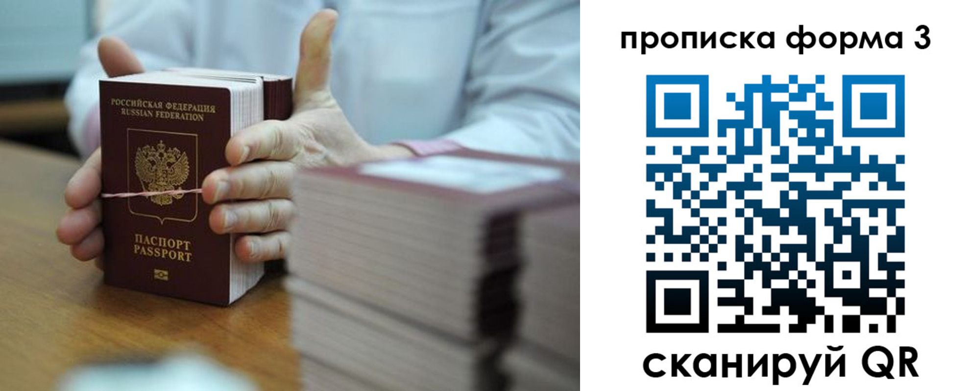 временная регистрация законно в Петровске