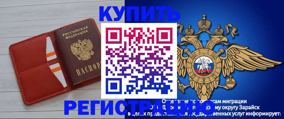 регистрация в Петровске