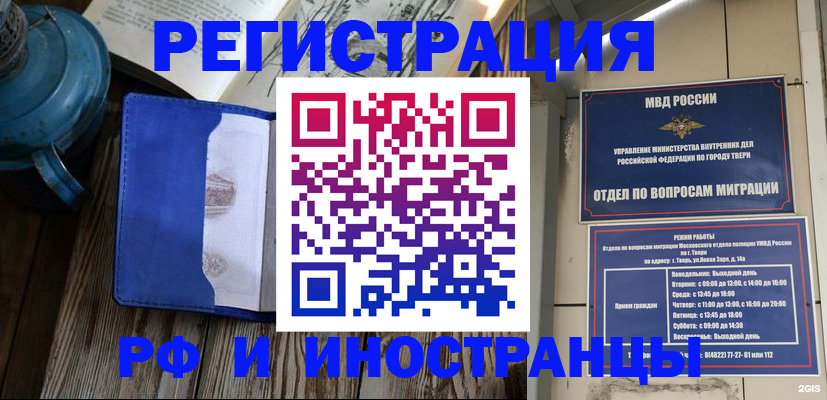 прописка для военкомата в Петровске