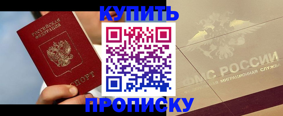 временная прописка в Петровске