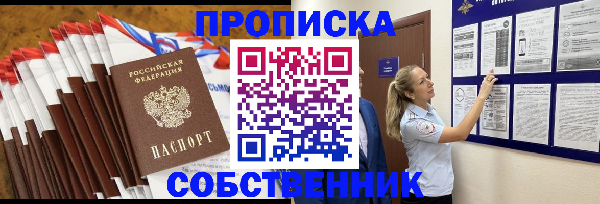 временная регистрация гарантия в Петровске