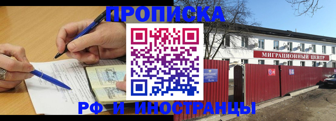 прописка иностранных граждан в Петровске
