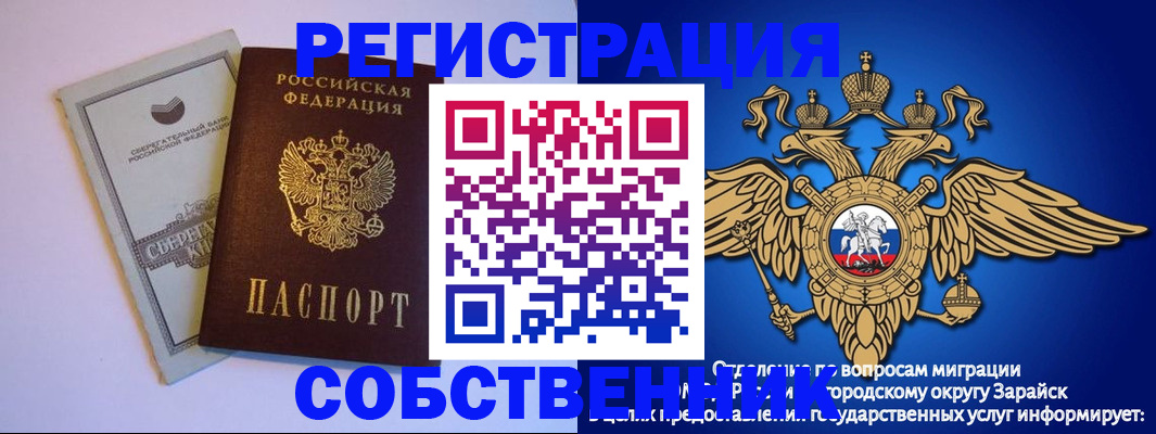 прописка в Петровске