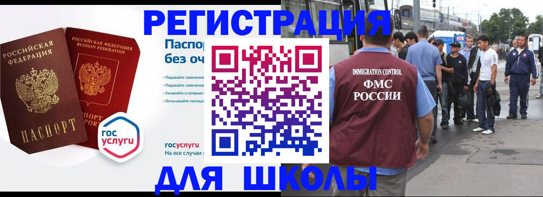 временная регистрация в Петровске