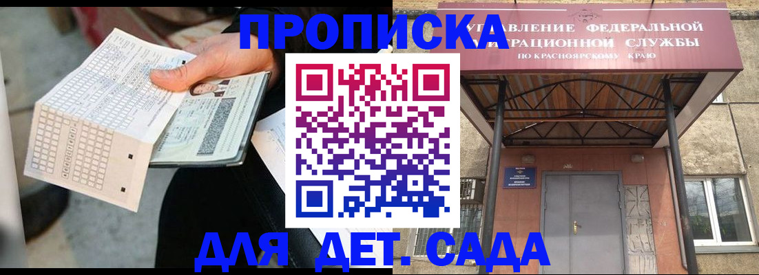 временная регистрация адрес в Петровске